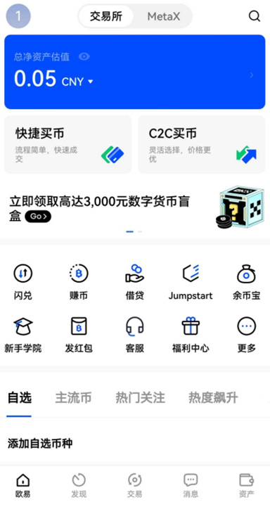 币圈app下载